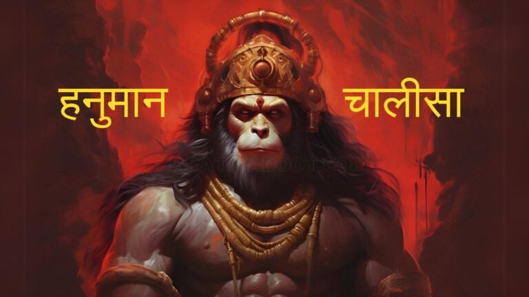 ||Hanuman Chalisa||