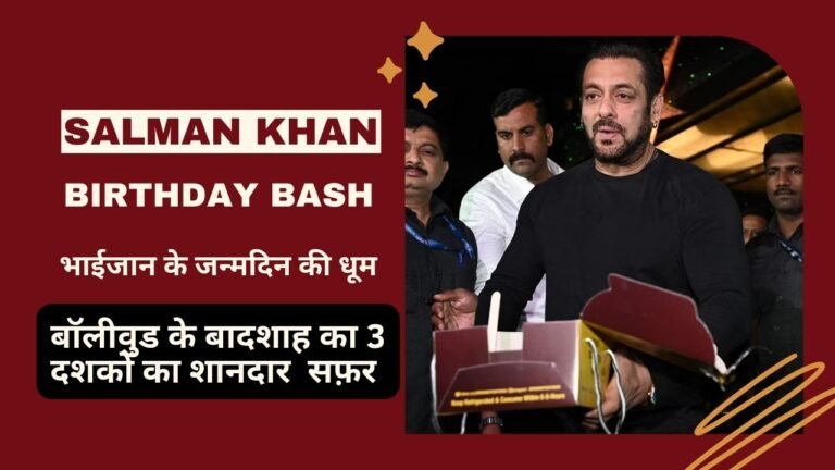 On Salman Khan’s 58th Birthday: बॉलीवुड के 3 दशकों का शानदार सफ़र